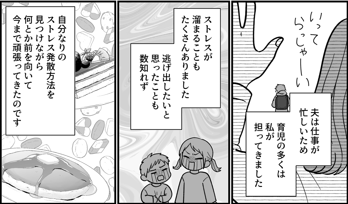 ダイエット１