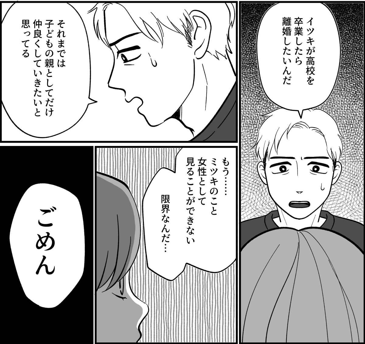 ダイエット2