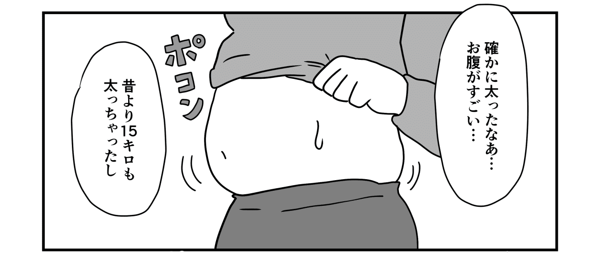 ダイエット3