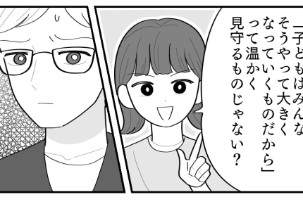 ＜加害者から被害者へ＞許せない孫差別！息子は悪くない「育児は大らかに捉えるべき」【第2話まんが】