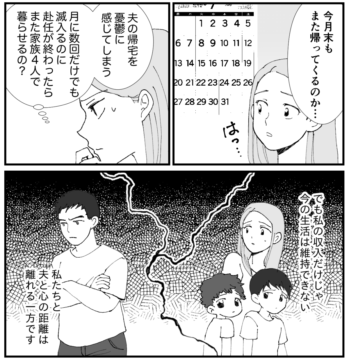 【修正版】2-3−2