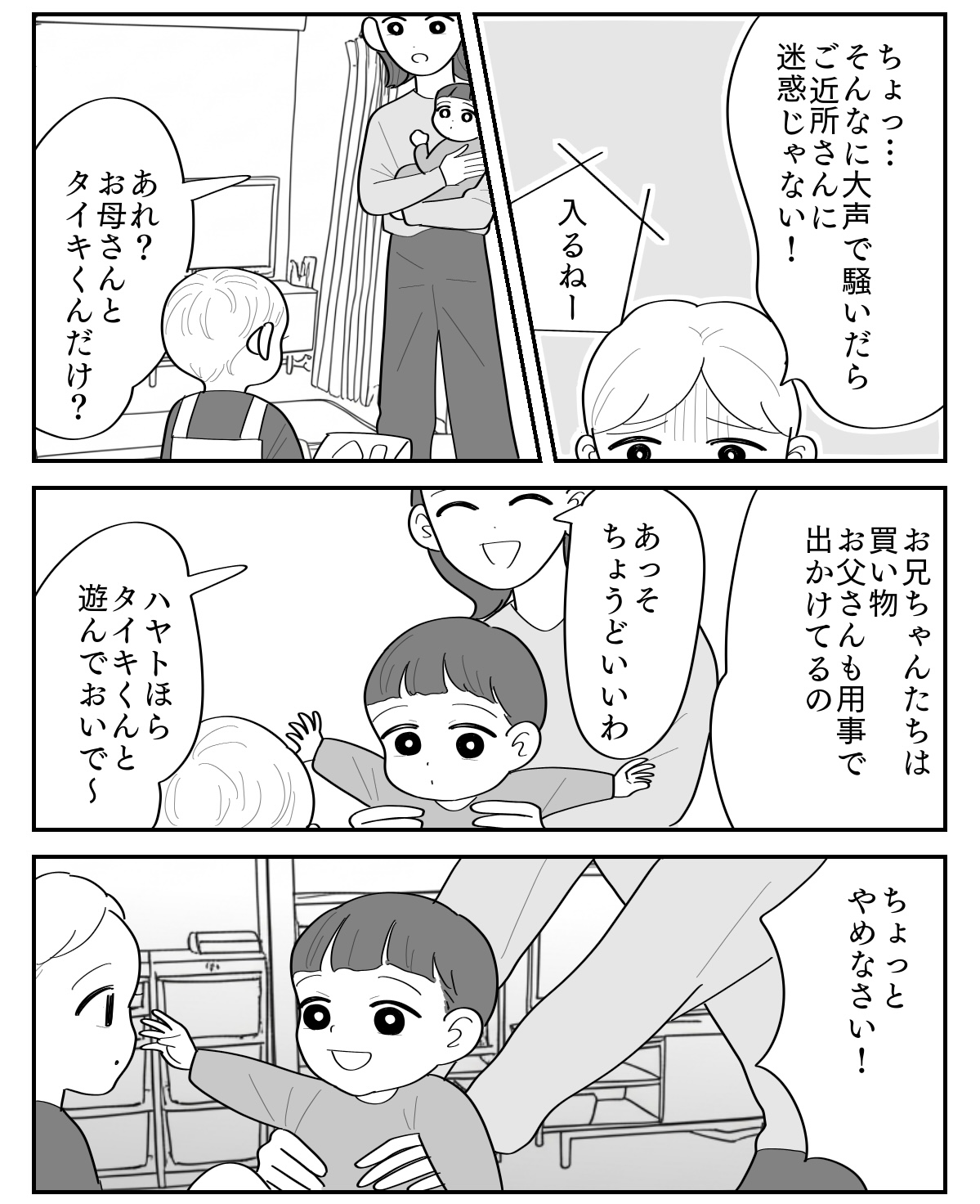3-2
