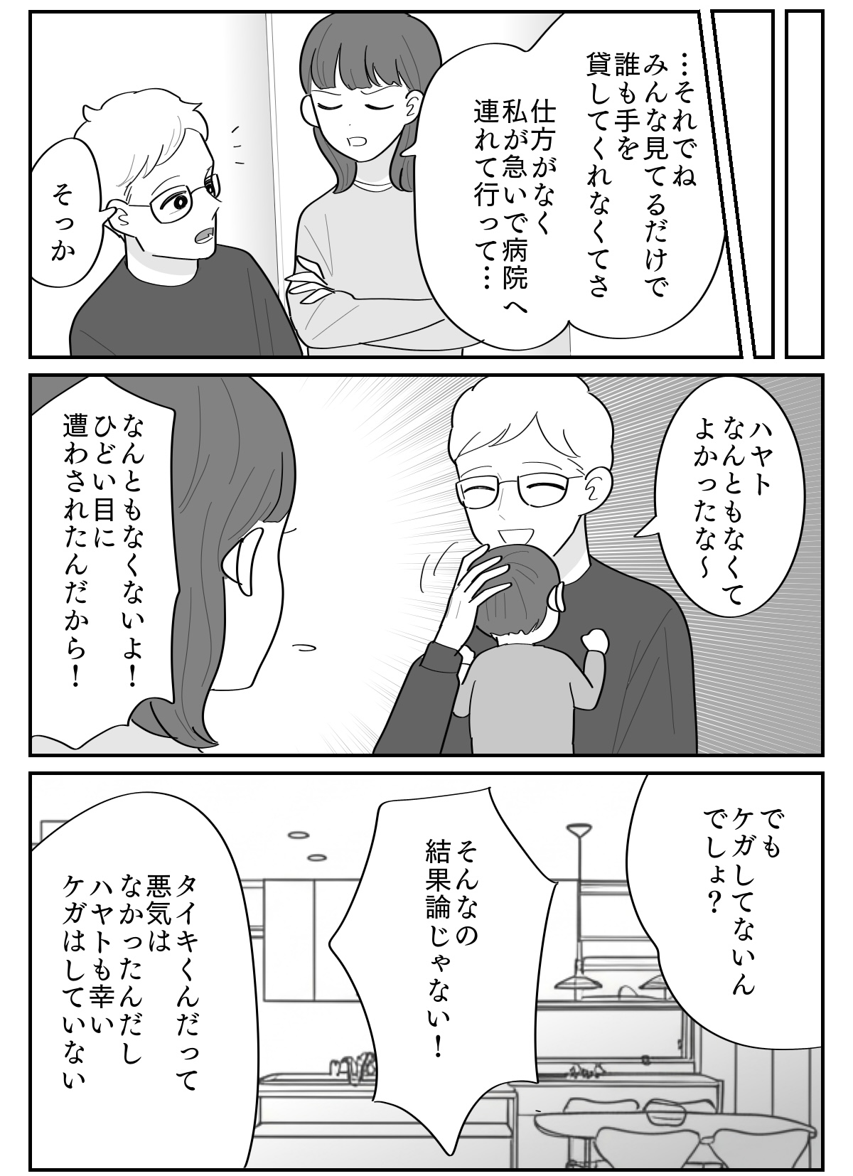 4-2