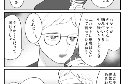 ＜加害者から被害者へ＞やったときは「仕方ない」やられる立場になったら「許せない」【第4話まんが】