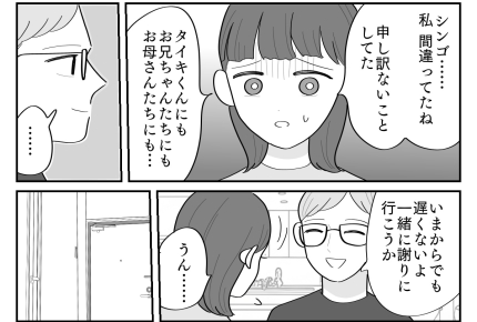 ＜加害者から被害者へ＞頭を下げ謝罪「しばらく来ません」信頼を取り戻すため長い日々【第5話まんが】