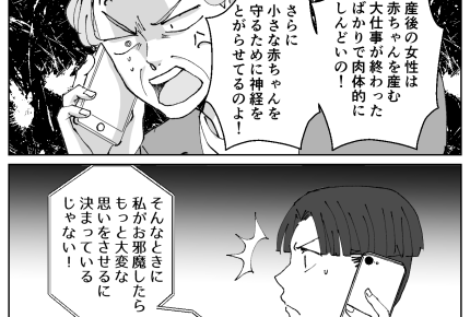 ＜義母に感謝！？＞旦那に失望してたら…「産後の恨みは一生もん！」叱ってくれた義母【第2話まんが】