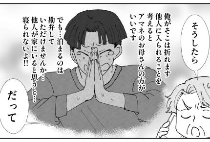 ＜義母に感謝！？＞すぐムリって言うな！息子よ、歩み寄りを見せなさい【第3話まんが：義母の気持ち】
