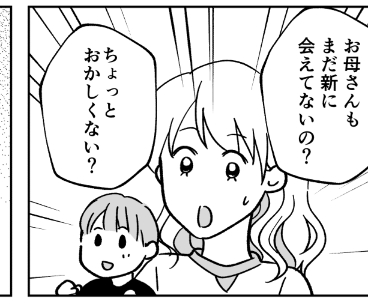 <嫁はデリケート>1歳の孫に、一度も会わせてもらえない?「なぜ……」【第1話まんが:妹の気持ち】