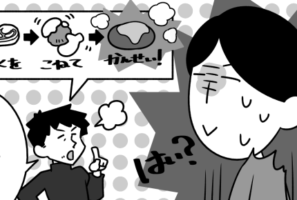 【許せない！】夫に「じゃあ、あんたが作ってみろよ」と思ったことはありますか？＜ママのリアル調査＞