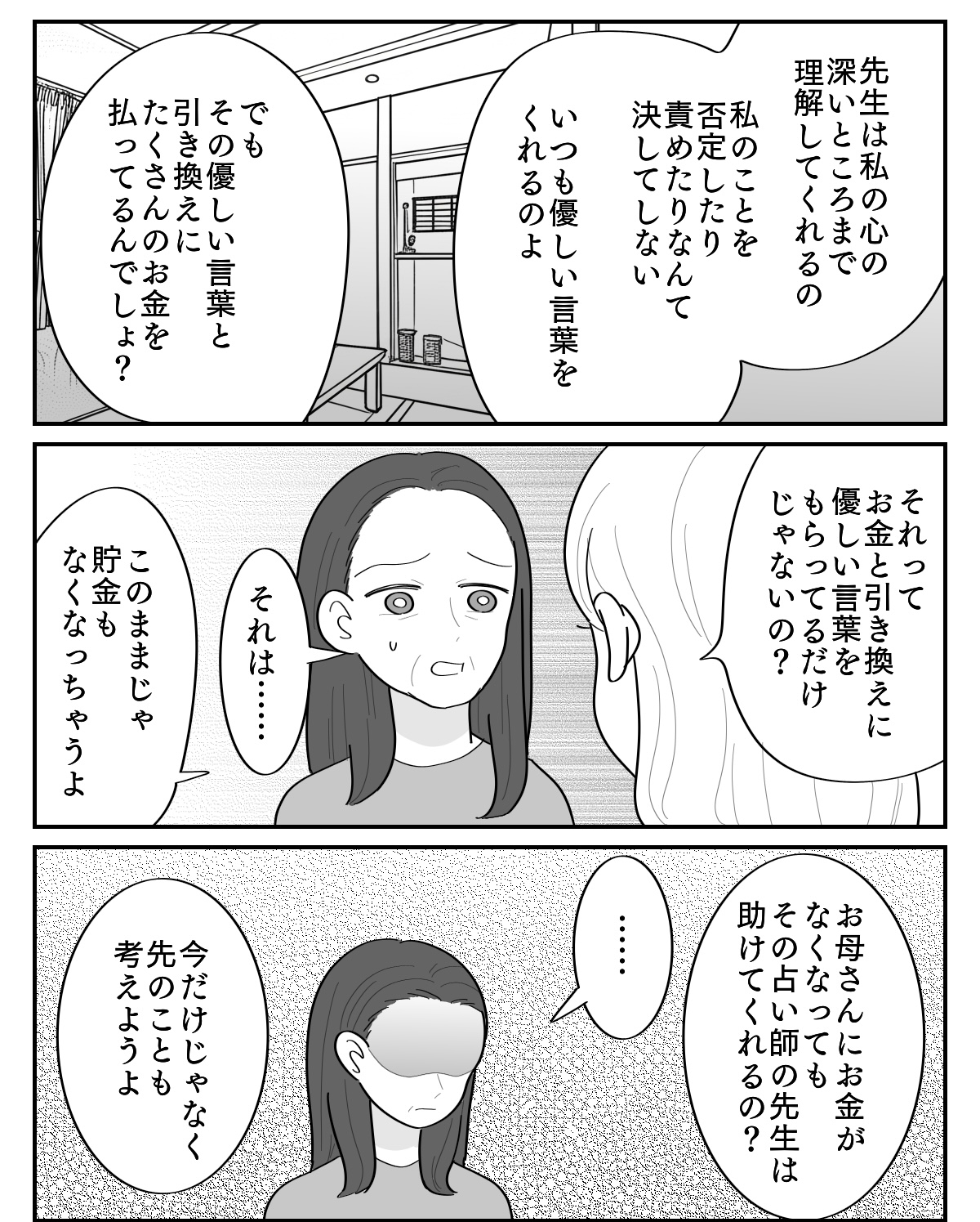 【修正版】3_4