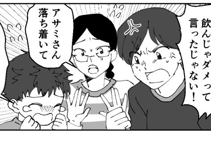 ＜4千円ケチったら…？＞オシャレなママ友宅で事件発生「ソファにシミが！」犯人は…【第1話まんが】