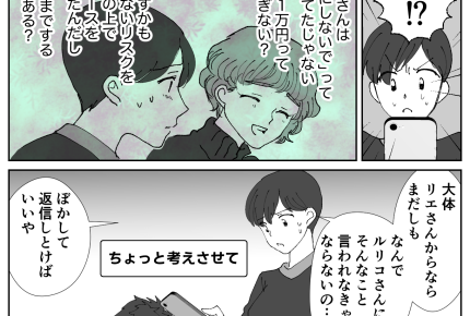 ＜4千円ケチったら…？＞クリーニング代が1万円って「高すぎでしょ！」納得いかない【第2話まんが】