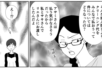 ＜4千円ケチったら…？＞いい加減すぎるママ友「払わない気かも…」【第3話まんが：ルリコの気持ち】