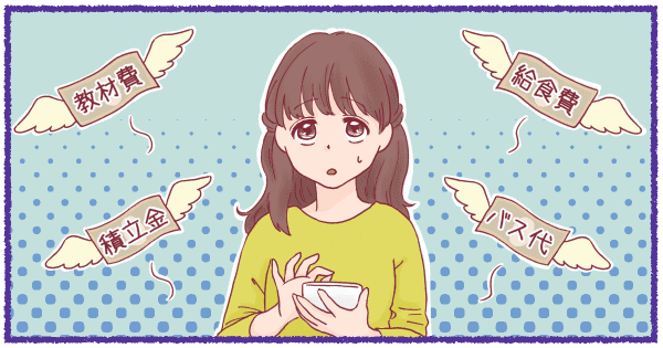 016_節約・貯金・手当て_天城ヨリ子