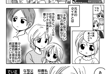 【七五三で事件です！？】記念写真。別れた夫に送りたくないかも…【第5話まんが】#ママスタショート