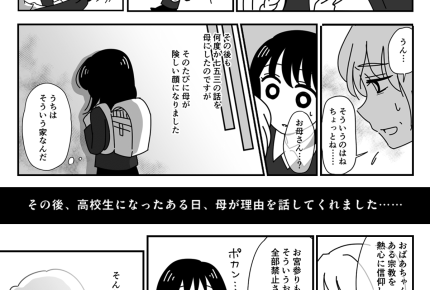 【七五三で事件です！？】七五三しなかった理由。まさかの真実が…【第7話まんが】#ママスタショート