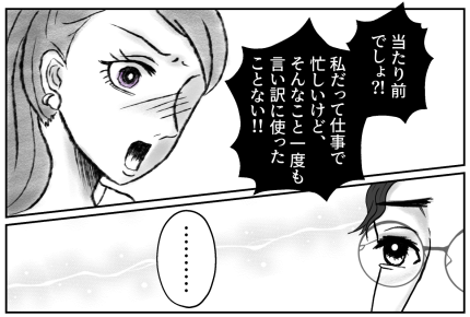 ＜子持ちは無責任！？＞夫に相談すると…「子無しは毎日ヒマでしょ？」決めつけはNG【第3話まんが】