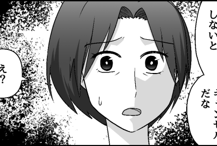 ＜瀕死の義父とライブ、優先は？＞記念ライブの2週間前「キャンセルしろ！」夫の命令【第1話まんが】