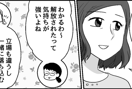 ＜瀕死の義父とライブ、優先は？＞「妻が浮かれているのはショック」同僚の指摘にハッ【第3話まんが】