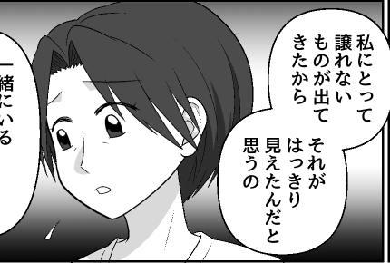 ＜瀕死の義父とライブ、優先は？＞推し活で浮き彫りになった夫婦関係「あ…ムリかも」【第5話まんが】