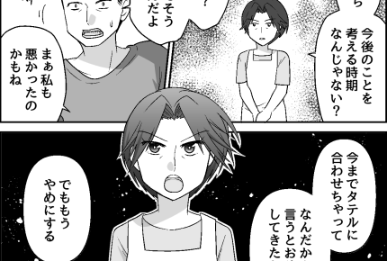 ＜瀕死の義父とライブ、優先は？＞きっぱり「一緒にいる未来が見えない」夫の反応は？【第7話まんが】