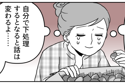 ＜旬の食材いる？いらない？＞夏は梅。秋は栗。下処理してたら「ギャー！！」勘弁して…【中編まんが】