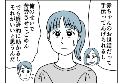 【同居なのに町内会費は2軒分！？】「ウチに住めば？」義母の提案に戸惑う…＜第1話＞#4コマ母道場