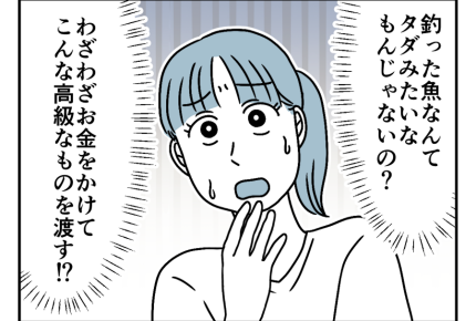【同居なのに町内会費は2軒分！？】お返しに高級牛肉！？義母の感覚にアゼン＜第4話＞#4コマ母道場