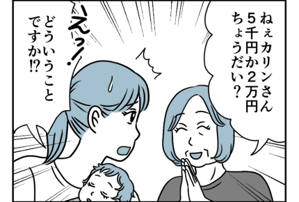 【同居なのに町内会費は2軒分！？】会費だけじゃないの？次々と請求する義母＜第7話＞#4コマ母道場