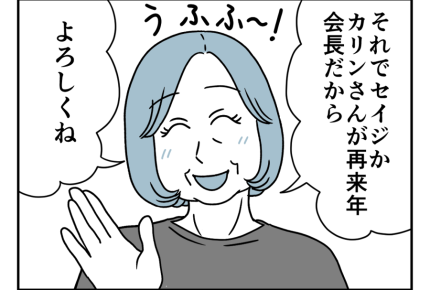 【同居なのに町内会費は2軒分！？】「よろしくね～」赤ちゃんいるからムリ！＜第9話＞#4コマ母道場