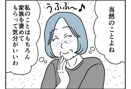 【同居なのに町内会費は2軒分！？】嬉しい！嫁の参加で「立派」と褒められ＜第12話＞#4コマ母道場