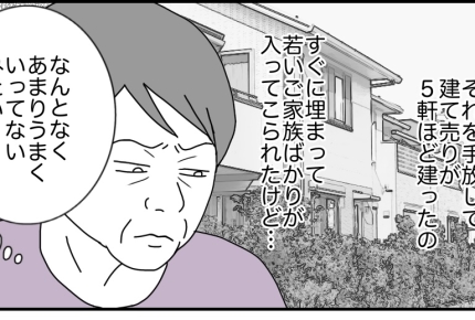 ＜新参者の分際で！＞隣人の図々しい態度に腹が立つ！苦情を言うなんて「生意気よッ」【第1話まんが】