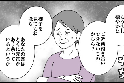 ＜新参者の分際で！＞「木の枝が迷惑です！」⇒高齢でムリ。切ってくれればいいのに…【第2話まんが】