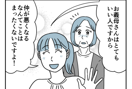 【同居なのに町内会費は2軒分！？】「1人1箱」義母のやり方を真似しよう＜第19話＞#4コマ母道場
