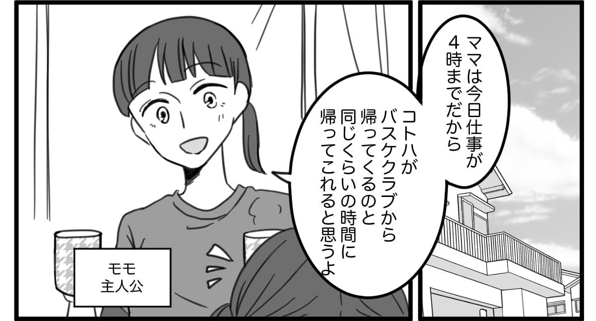 ＜「いいね」大好き義妹＞「いいね」お願いします！SNSにハマる義妹、もうウンザリ！【前編まんが】