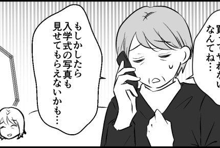 ＜金欠義母の介護＞「ランドセルすら買えない…」母を傷つける弟。なら私が買います！【第4話まんが】