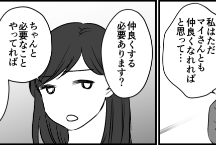 ＜金欠義母の介護＞思いやりがなかったのは私！義妹を追い詰めていた原因は「家と孫」【第6話まんが】
