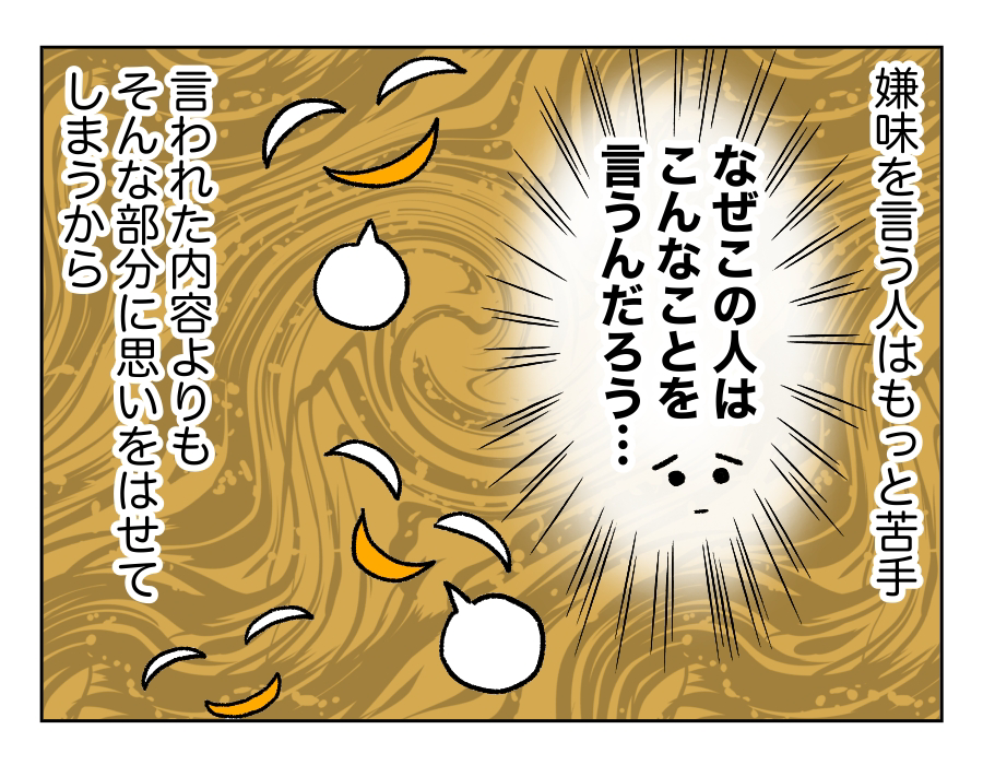 嫌味な義姉1_2