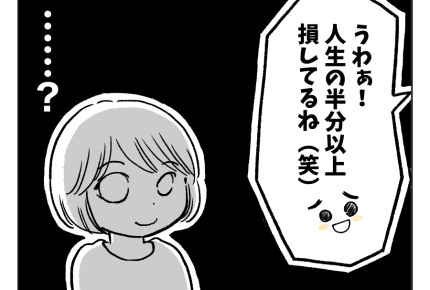 【義姉「うわぁ人生、損してる～」】お酒飲めない！免許ナシ！私、損してる？＜第2話＞#4コマ母道場