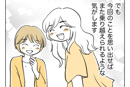 【義姉「うわぁ人生、損してる～」】嫌味を返し続けた結果。関係に変化が！＜第12話＞#4コマ母道場