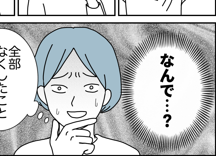 【夫婦、小さなすれ違い…】3大なくし物 サイフ・カギ・スマホ【第50話まんが】#ママスタショート