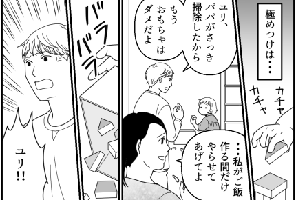 ＜夫はルーティン人間＞「ズボラだし太ってるよ？」毎日筋トレする時間があってイイネ【第2話まんが】