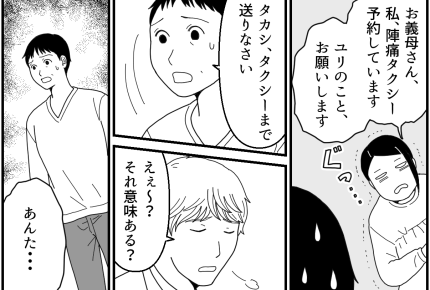 ＜夫はルーティン人間＞自分のペースが優先！「産院への付き添い」断ってきた夫に絶望【第4話まんが】