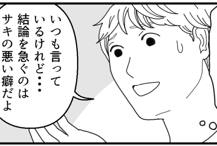 ＜夫はルーティン人間＞え、まさか俺が悪いの？母と妻からの言葉にアゼン【第7話まんが：夫の気持ち】
