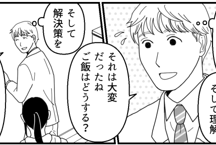 ＜夫はルーティン人間＞「私への気遣い」もルーティンに！味方してくれた義母に感謝【第10話まんが】