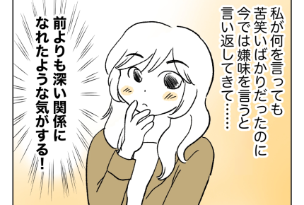 【義姉「うわぁ人生、損してる～」】言い返してくる義妹「…楽しいかも？」＜第11話＞#4コマ母道場