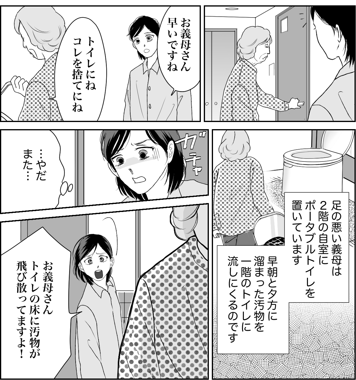 トイレ漫画３