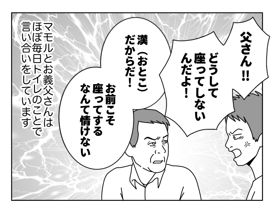 トイレ漫画５