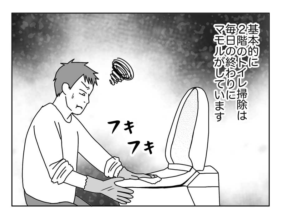 トイレ漫画６