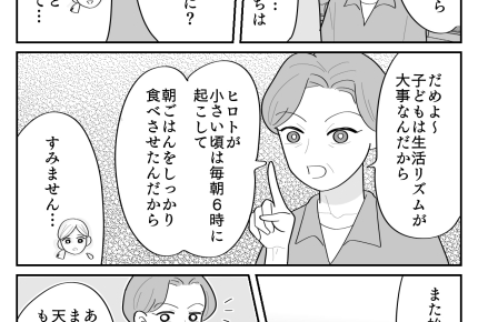 ＜義母がしんどい…＞「私がやってあげるわ！」ズカズカ家に上がり込み、やりたい放題【第1話まんが】